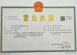 Business licence  of Beyin